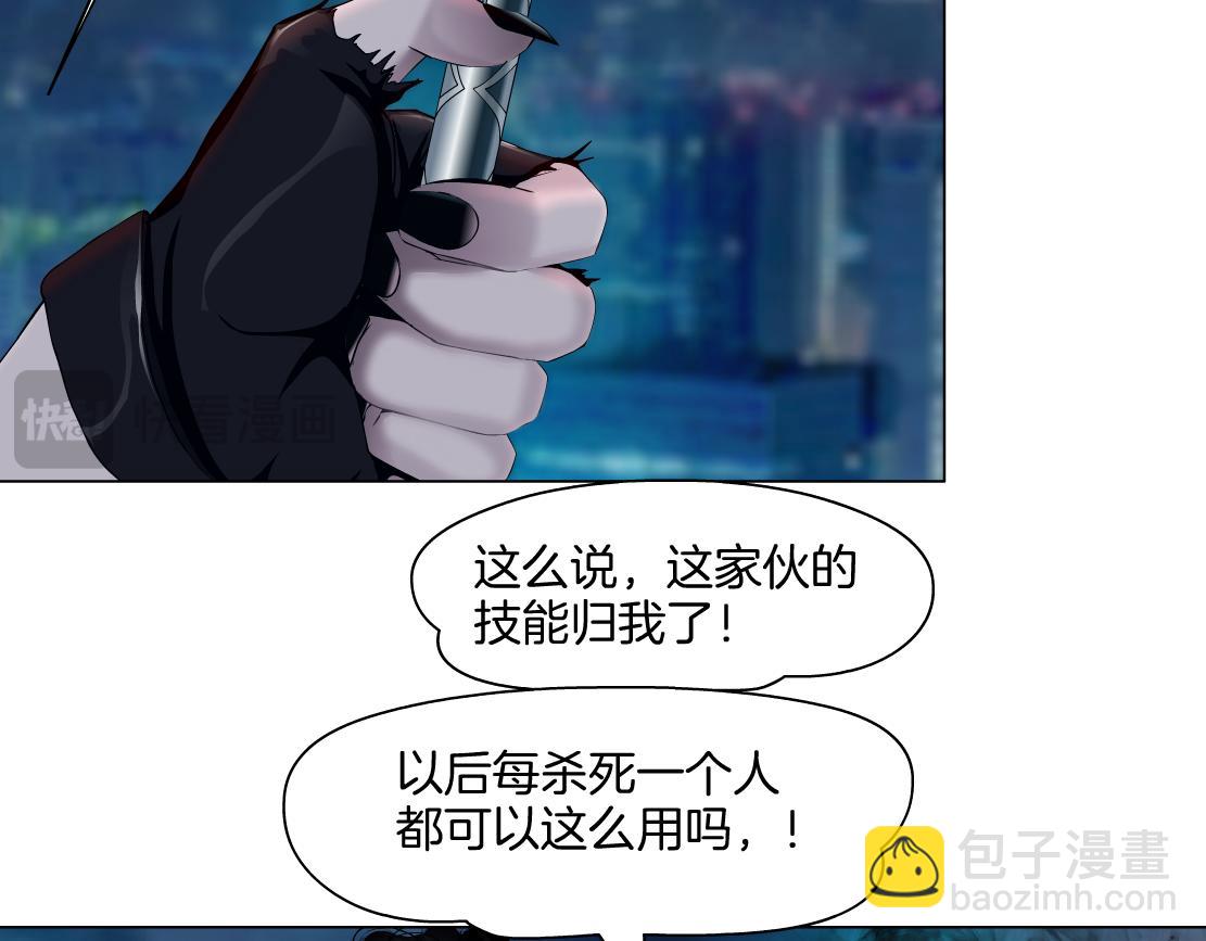 🍣藤女 258【事业篇】原来是这样 第31页