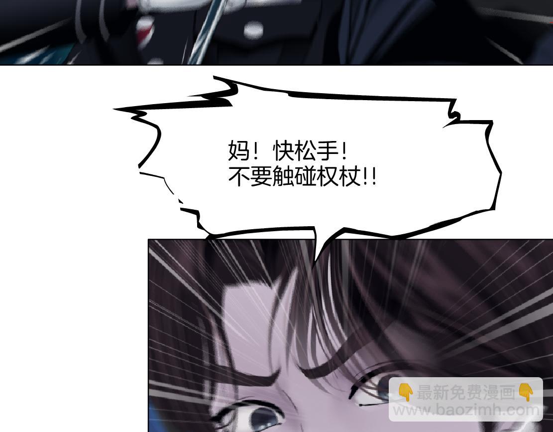 🍣藤女 258【事业篇】原来是这样 第8页