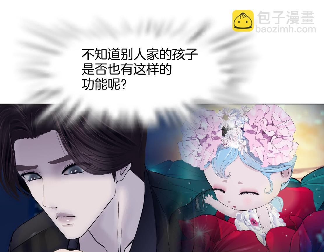 🍣藤女 260【事业篇】一家四口整整齐齐 第10页