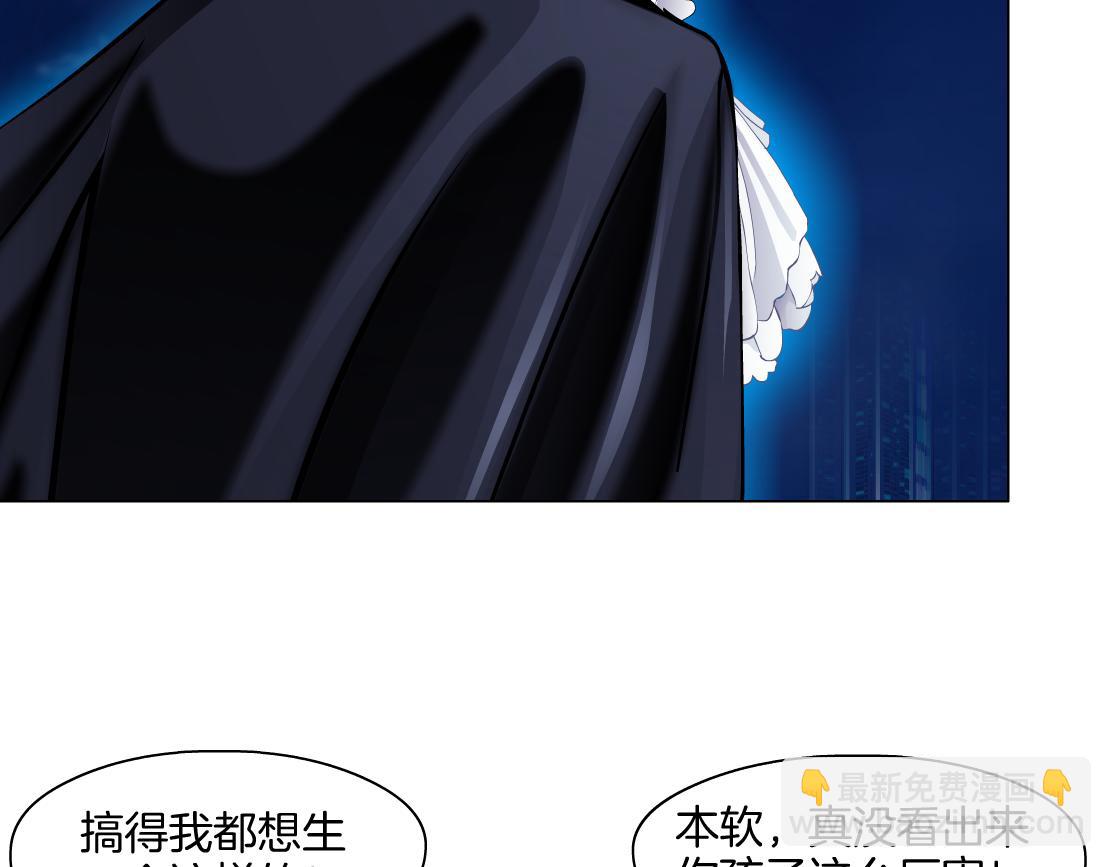 🍣藤女 260【事业篇】一家四口整整齐齐 第31页