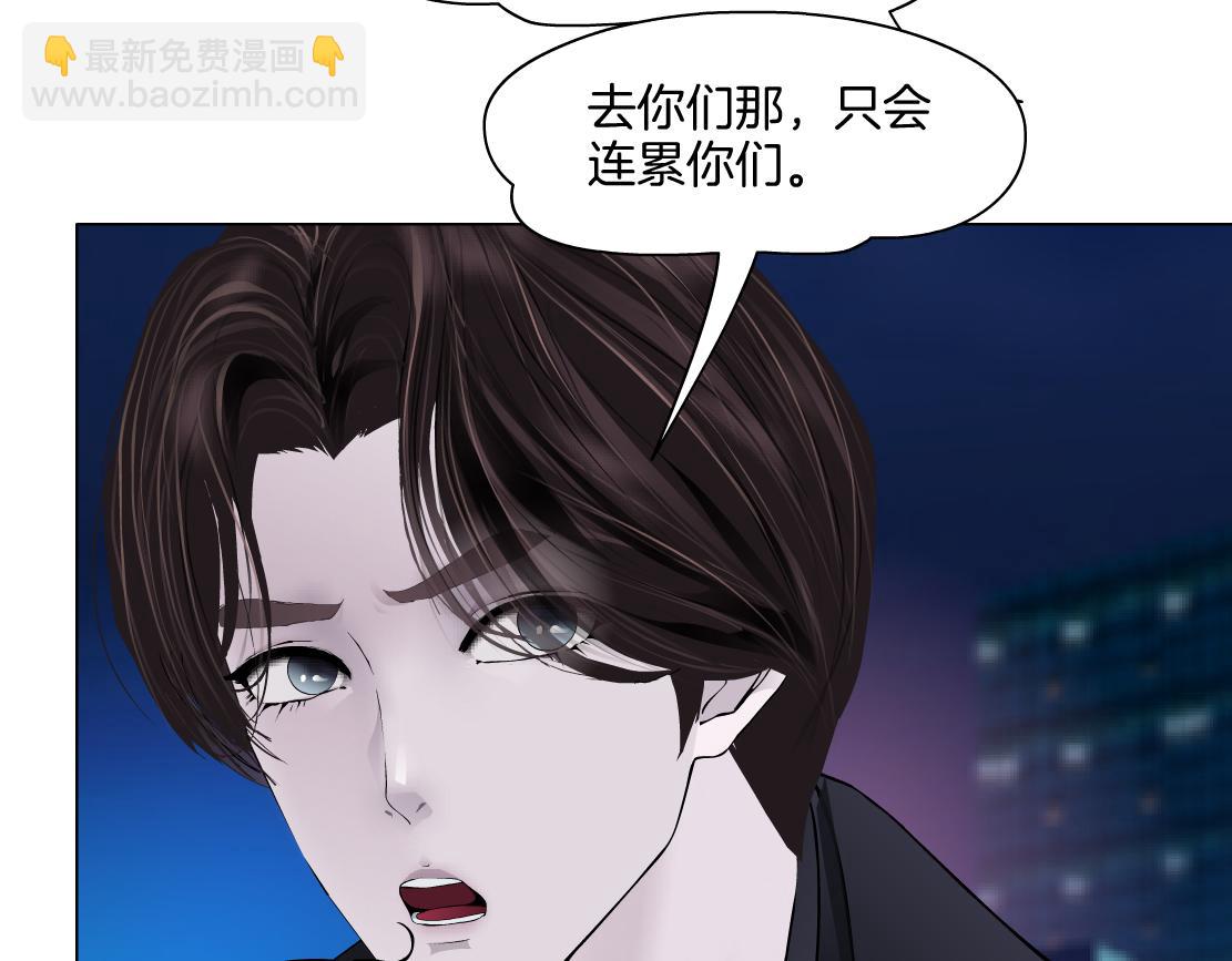 🍣藤女 260【事业篇】一家四口整整齐齐 第38页