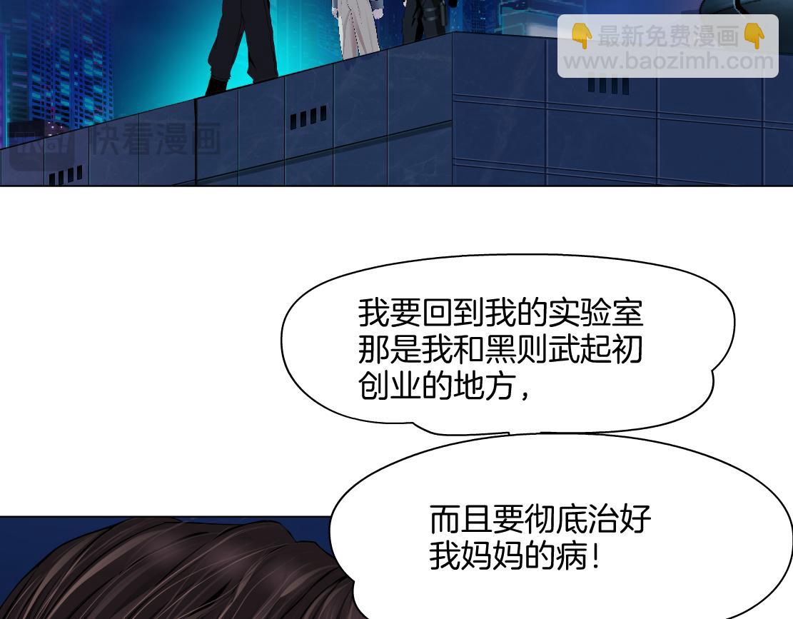 🍣藤女 260【事业篇】一家四口整整齐齐 第41页