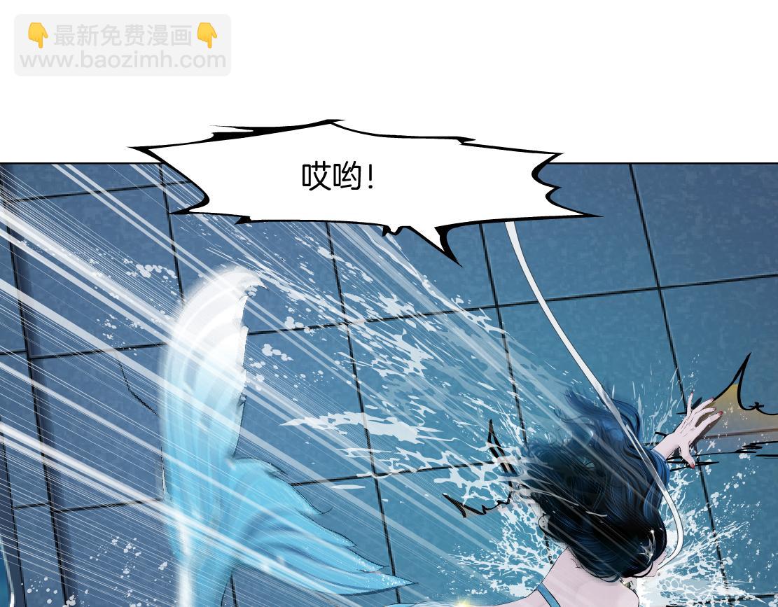 🍣藤女 262【事业篇】人鱼的谎言 第10页