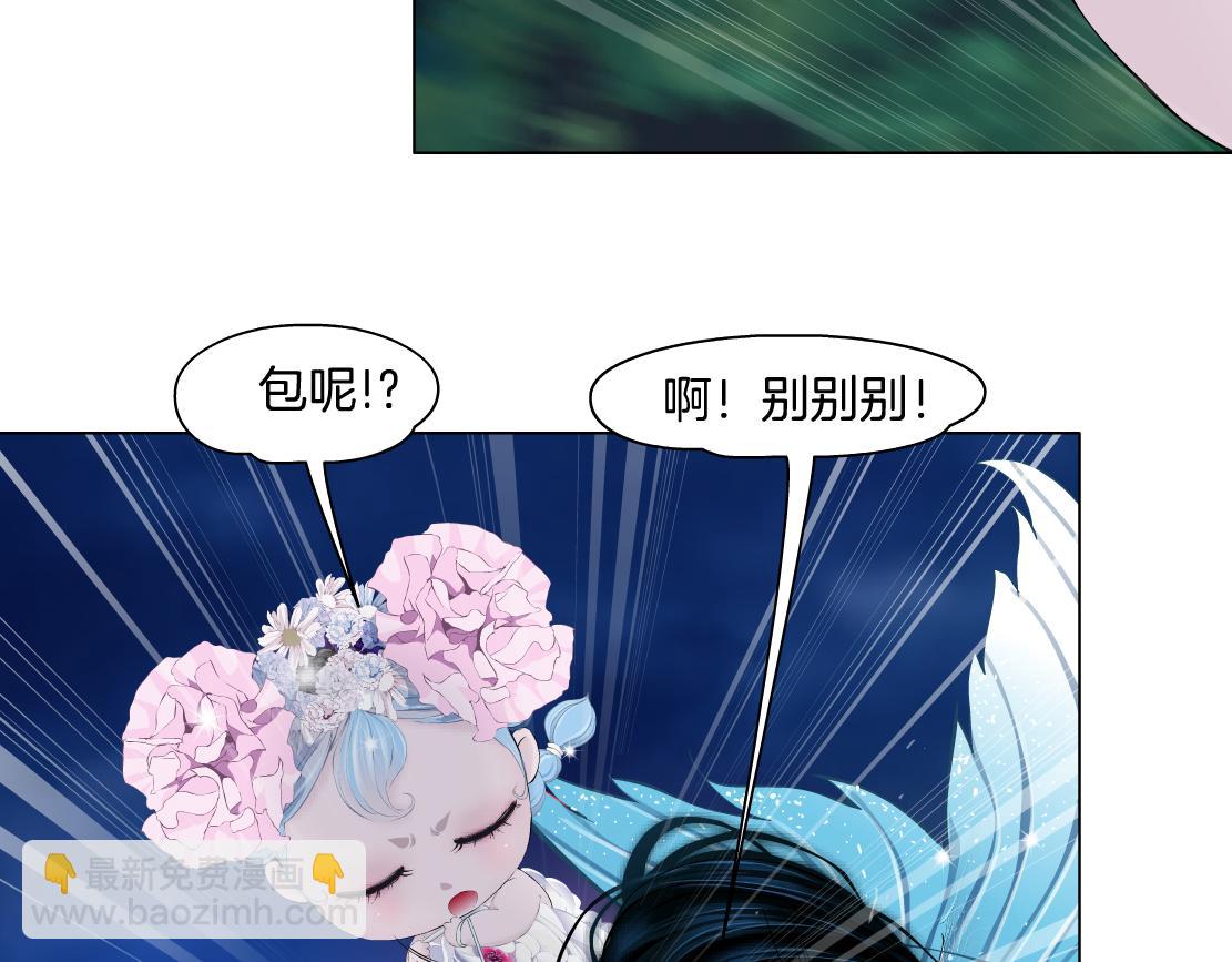 🍣藤女 262【事业篇】人鱼的谎言 第13页