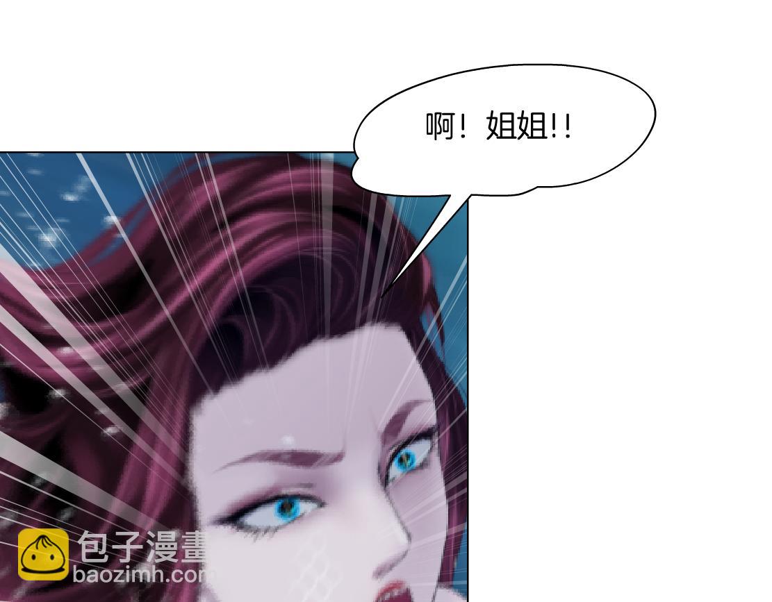 🍣藤女 262【事业篇】人鱼的谎言 第15页