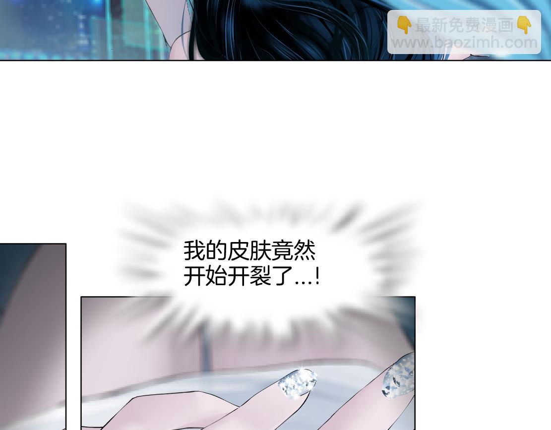 🍣藤女 262【事业篇】人鱼的谎言 第18页
