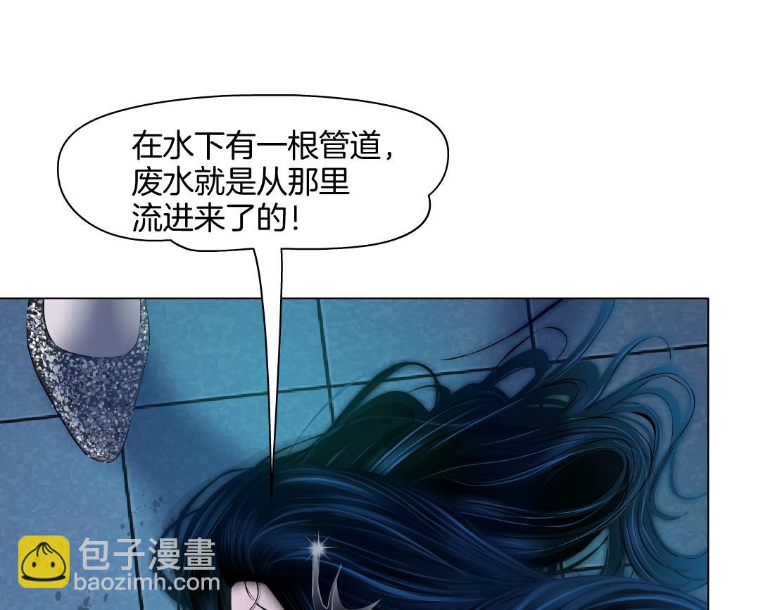 🍣藤女 262【事业篇】人鱼的谎言 第23页