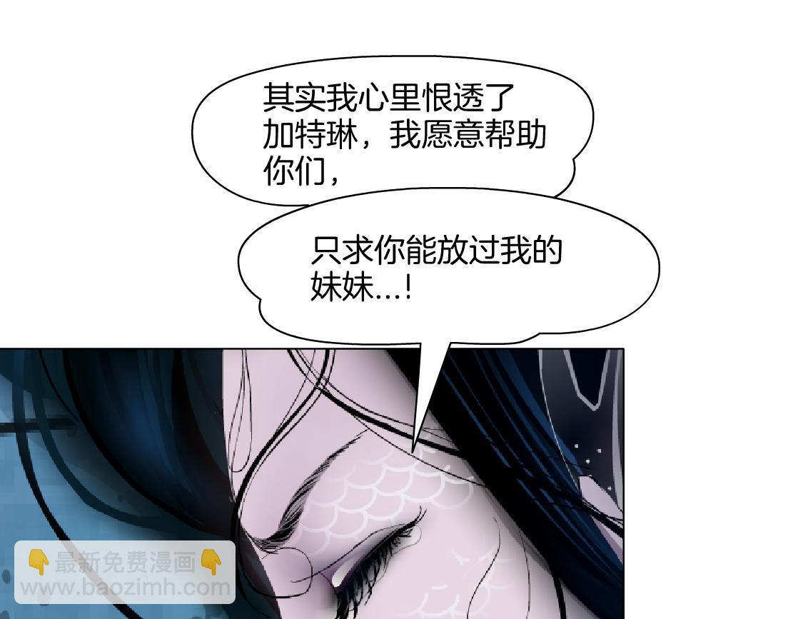 🍣藤女 262【事业篇】人鱼的谎言 第25页