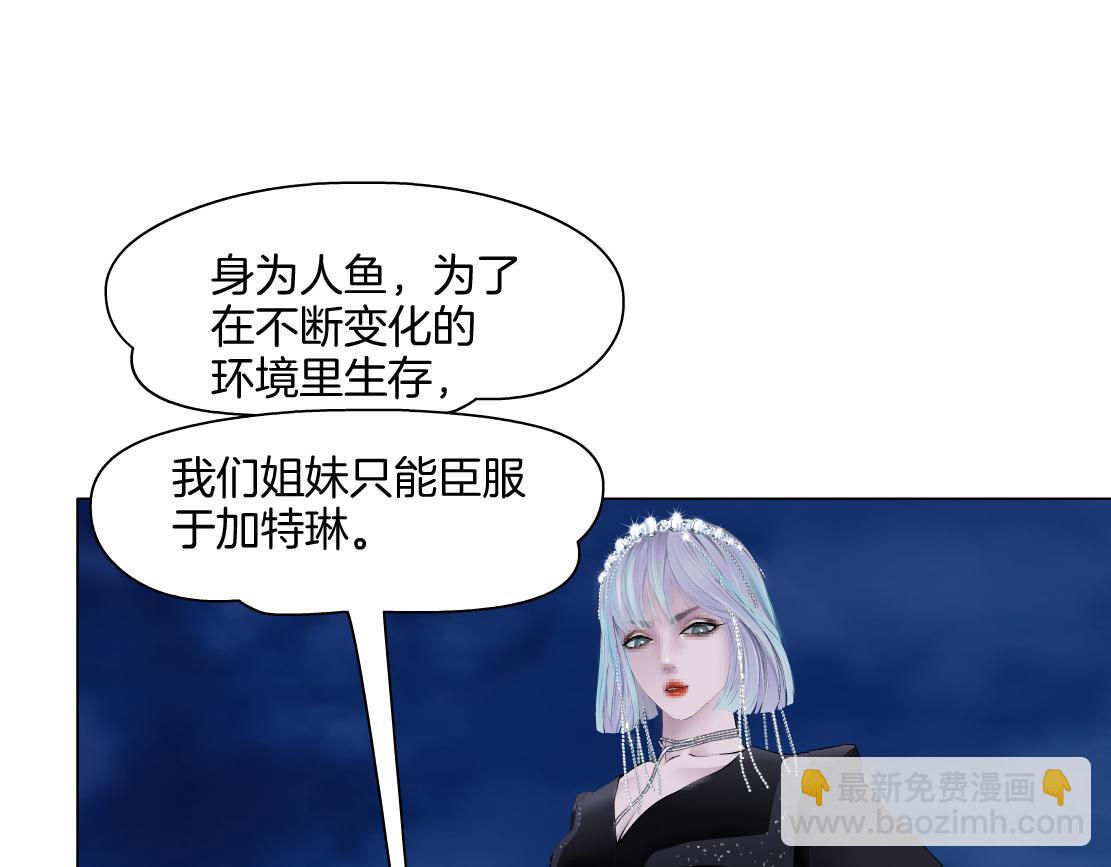 🍣藤女 262【事业篇】人鱼的谎言 第30页