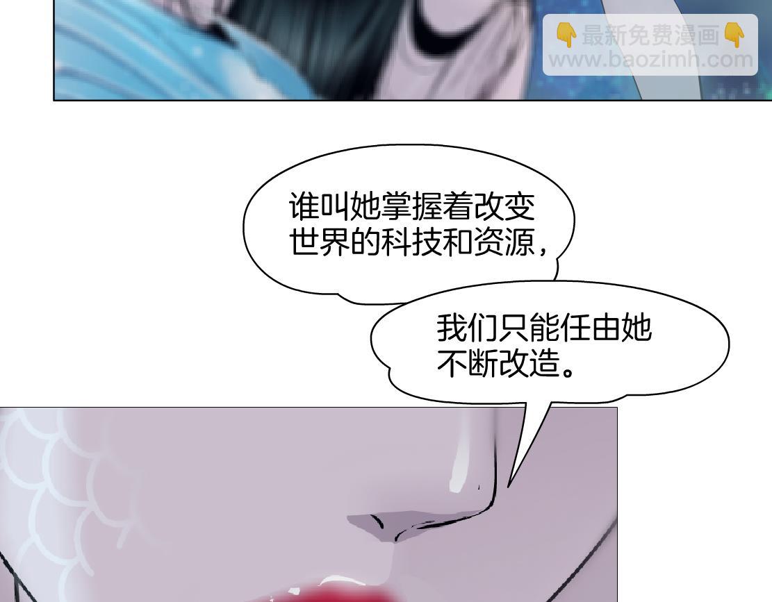 🍣藤女 262【事业篇】人鱼的谎言 第32页