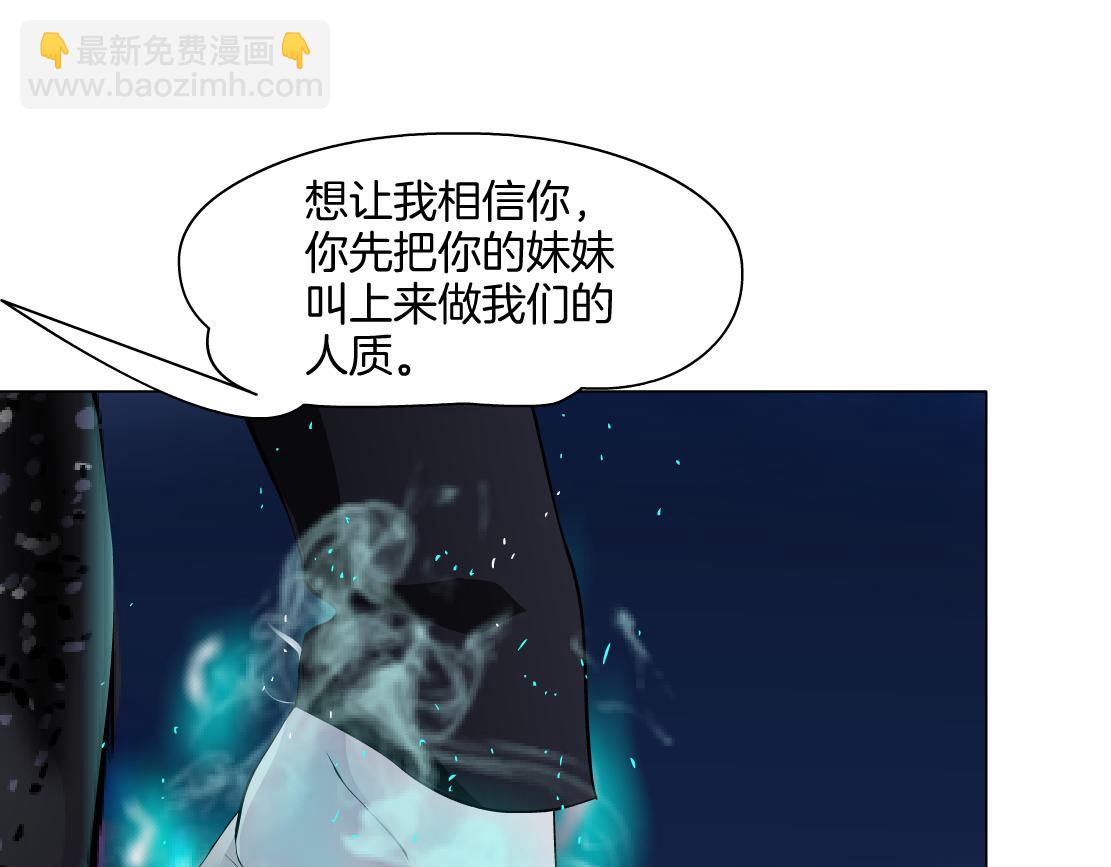 🍣藤女 262【事业篇】人鱼的谎言 第35页