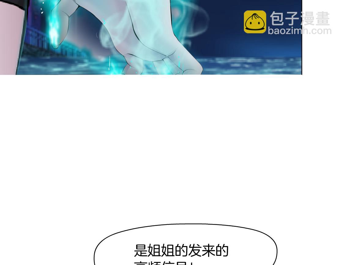 🍣藤女 262【事业篇】人鱼的谎言 第36页