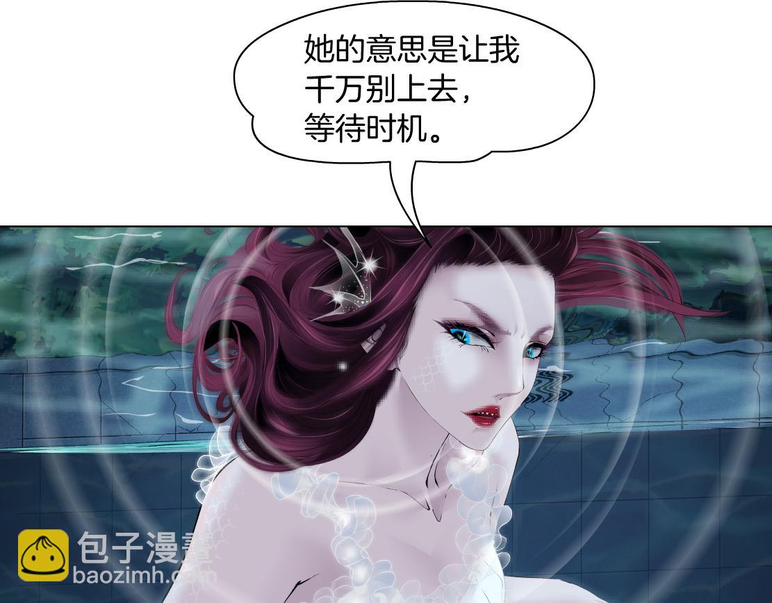🍣藤女 262【事业篇】人鱼的谎言 第38页
