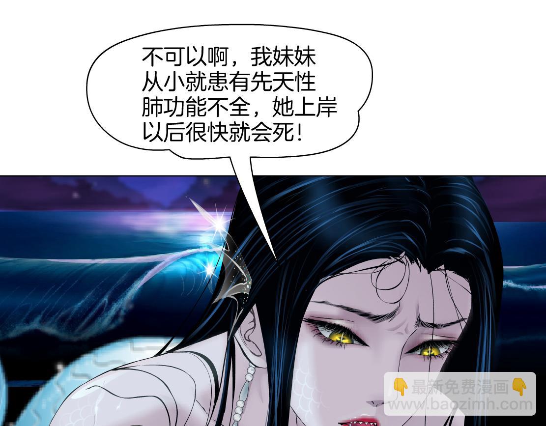 🍣藤女 262【事业篇】人鱼的谎言 第40页