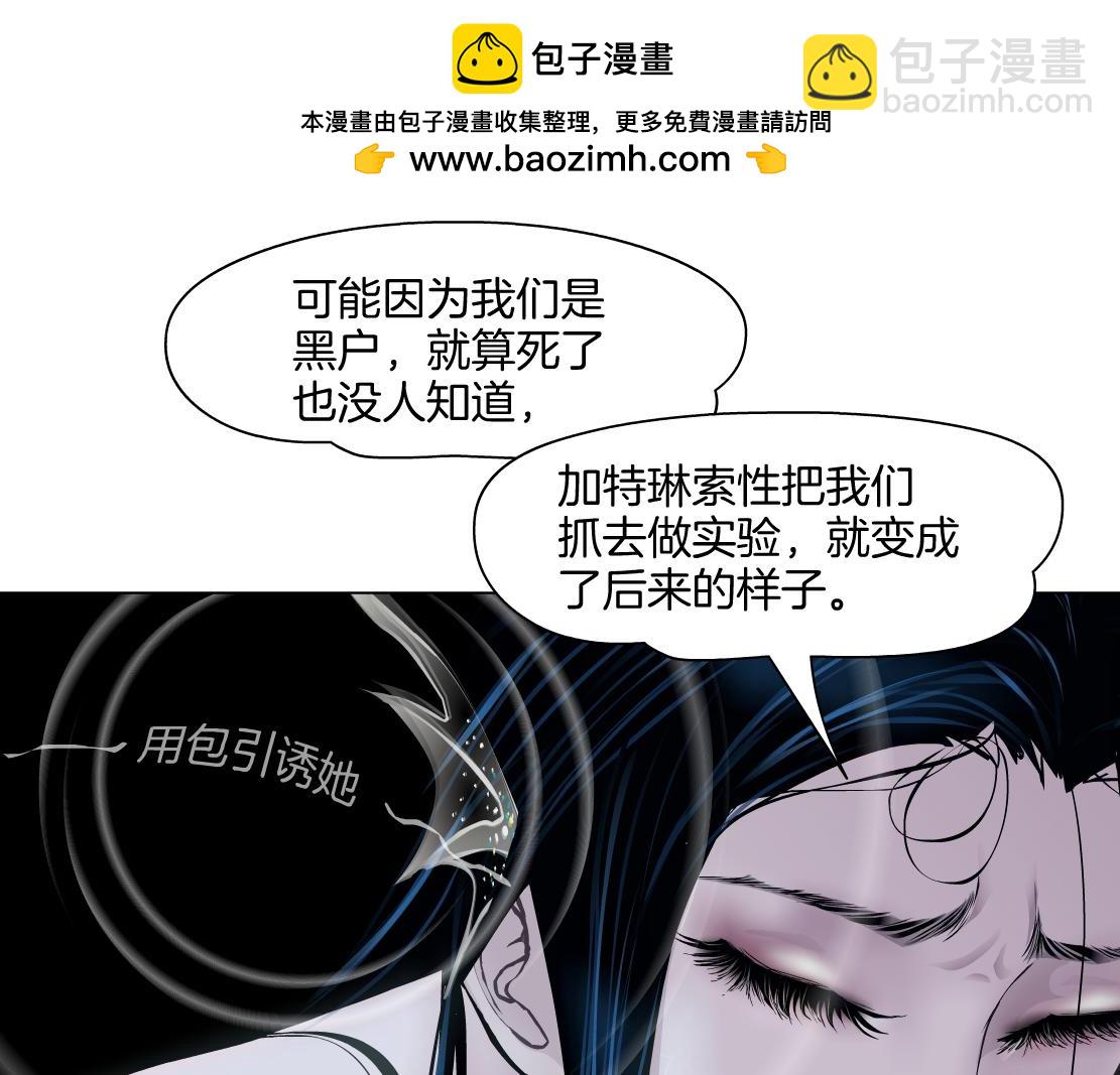 🍣藤女 262【事业篇】人鱼的谎言 第45页