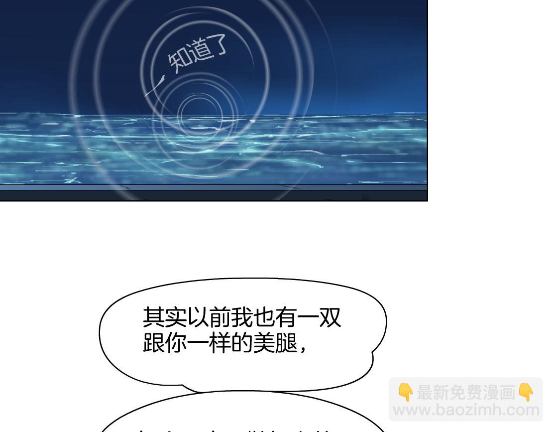 🍣藤女 262【事业篇】人鱼的谎言 第47页
