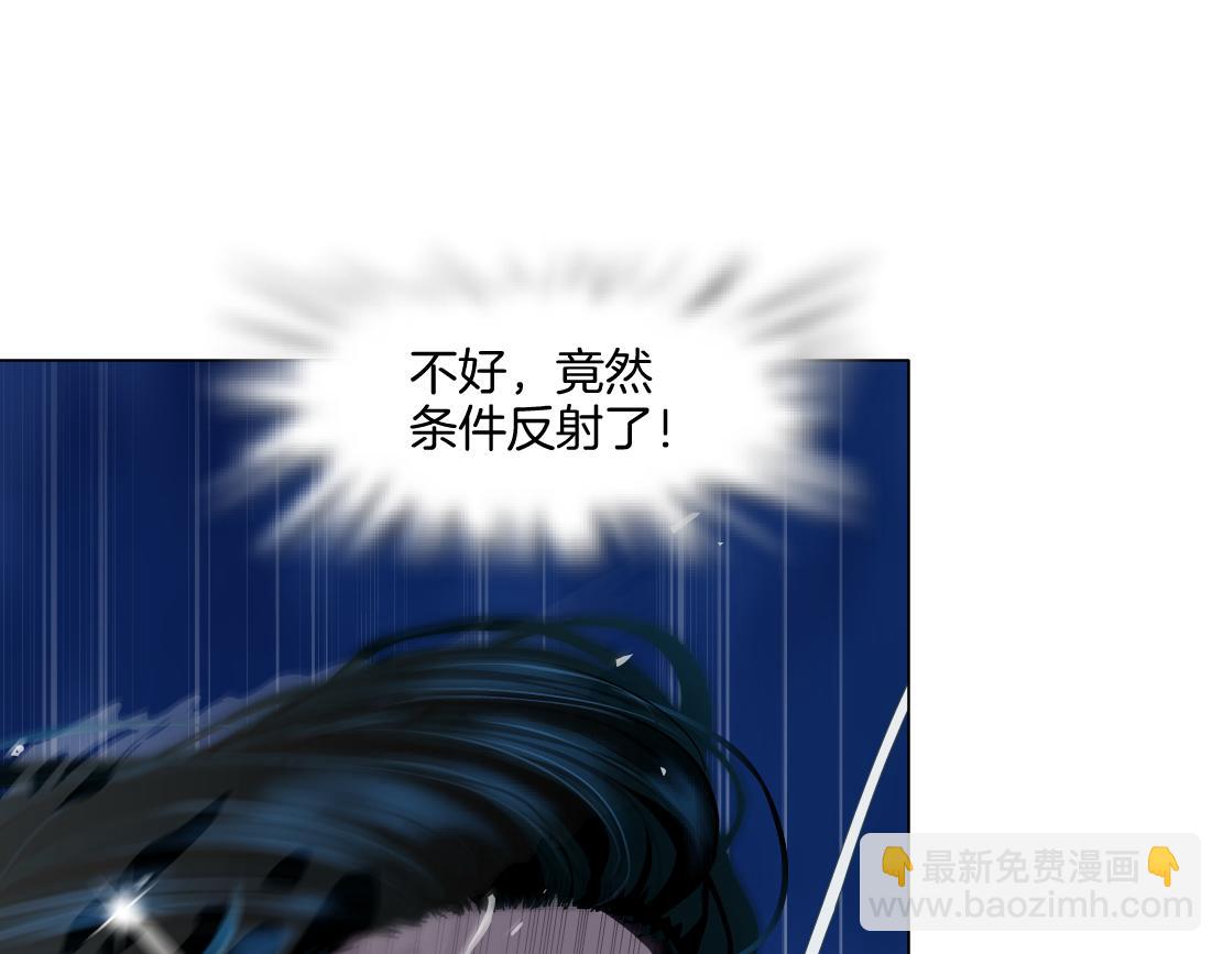 🍣藤女 262【事业篇】人鱼的谎言 第5页