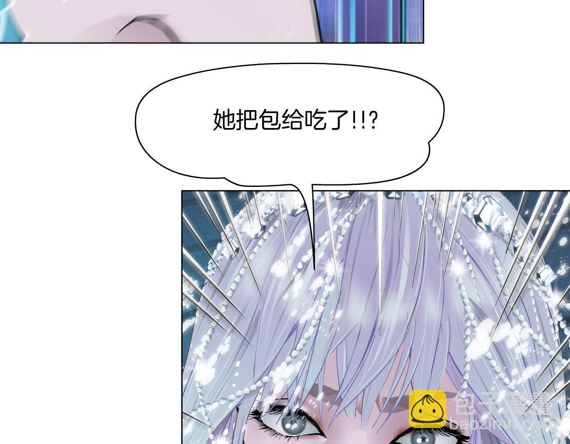 🍣藤女 262【事业篇】人鱼的谎言 第7页