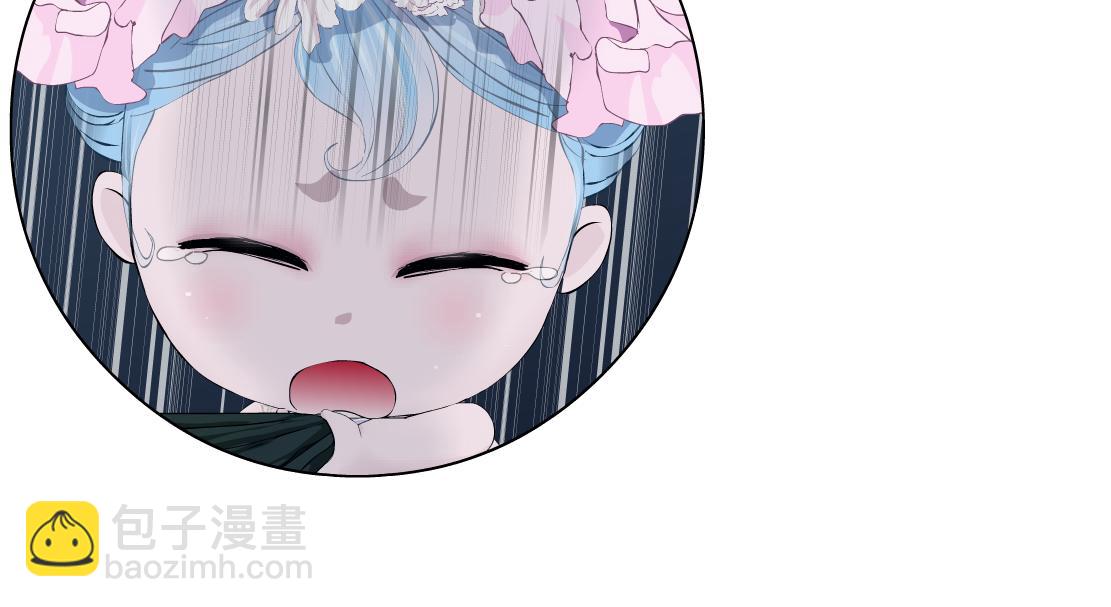 🍣藤女 262【事业篇】人鱼的谎言 第9页