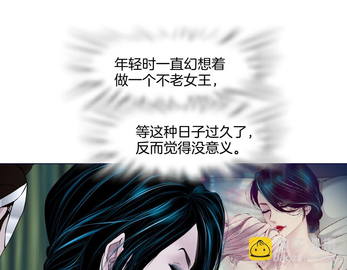 🍣藤女 264【事业篇】小花的反击 第10页