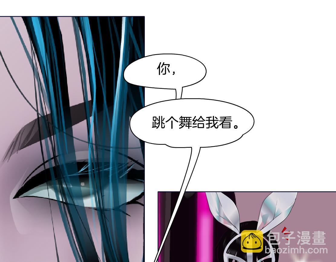 🍣藤女 264【事业篇】小花的反击 第12页