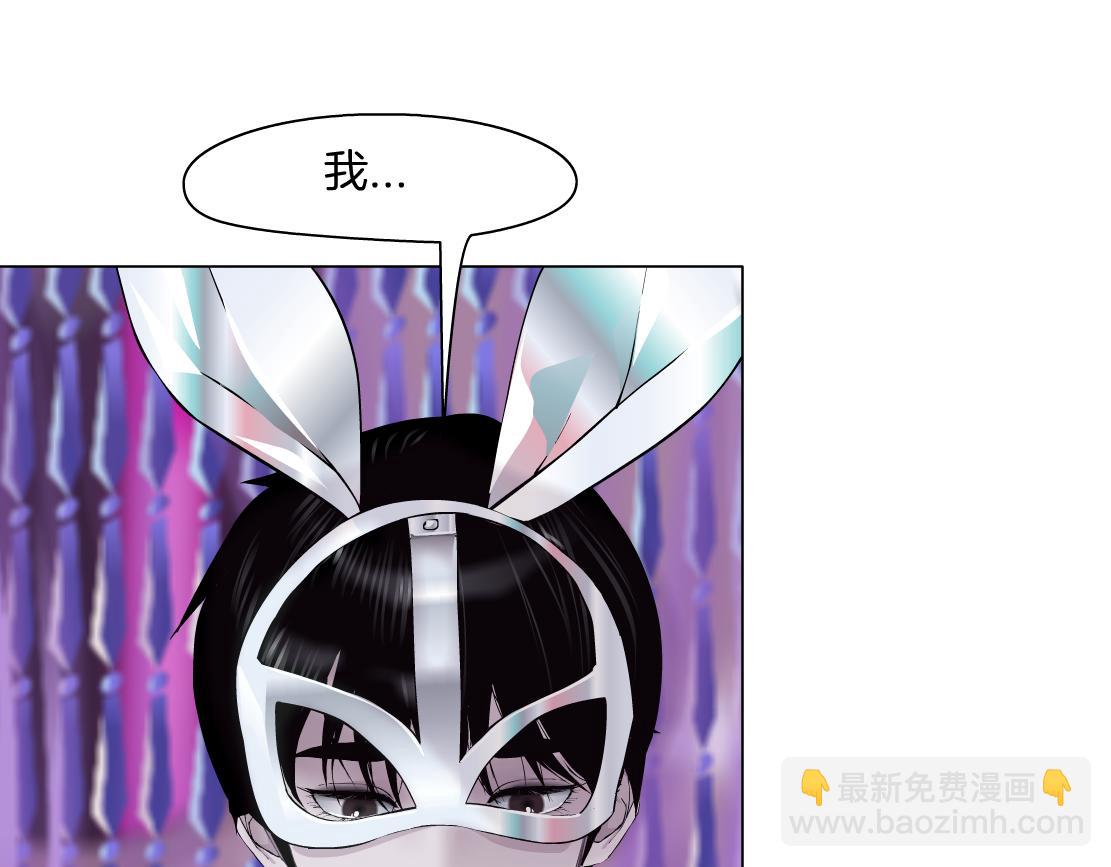 🍣藤女 264【事业篇】小花的反击 第15页