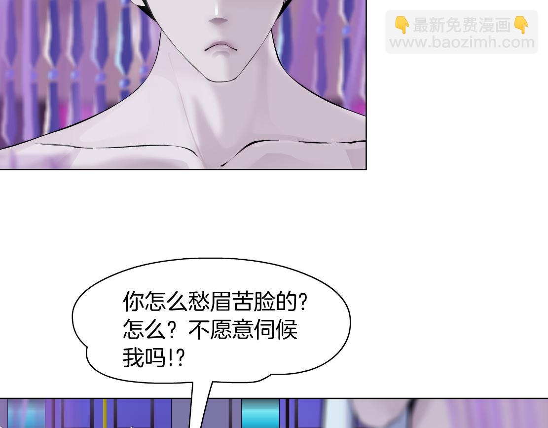 🍣藤女 264【事业篇】小花的反击 第16页