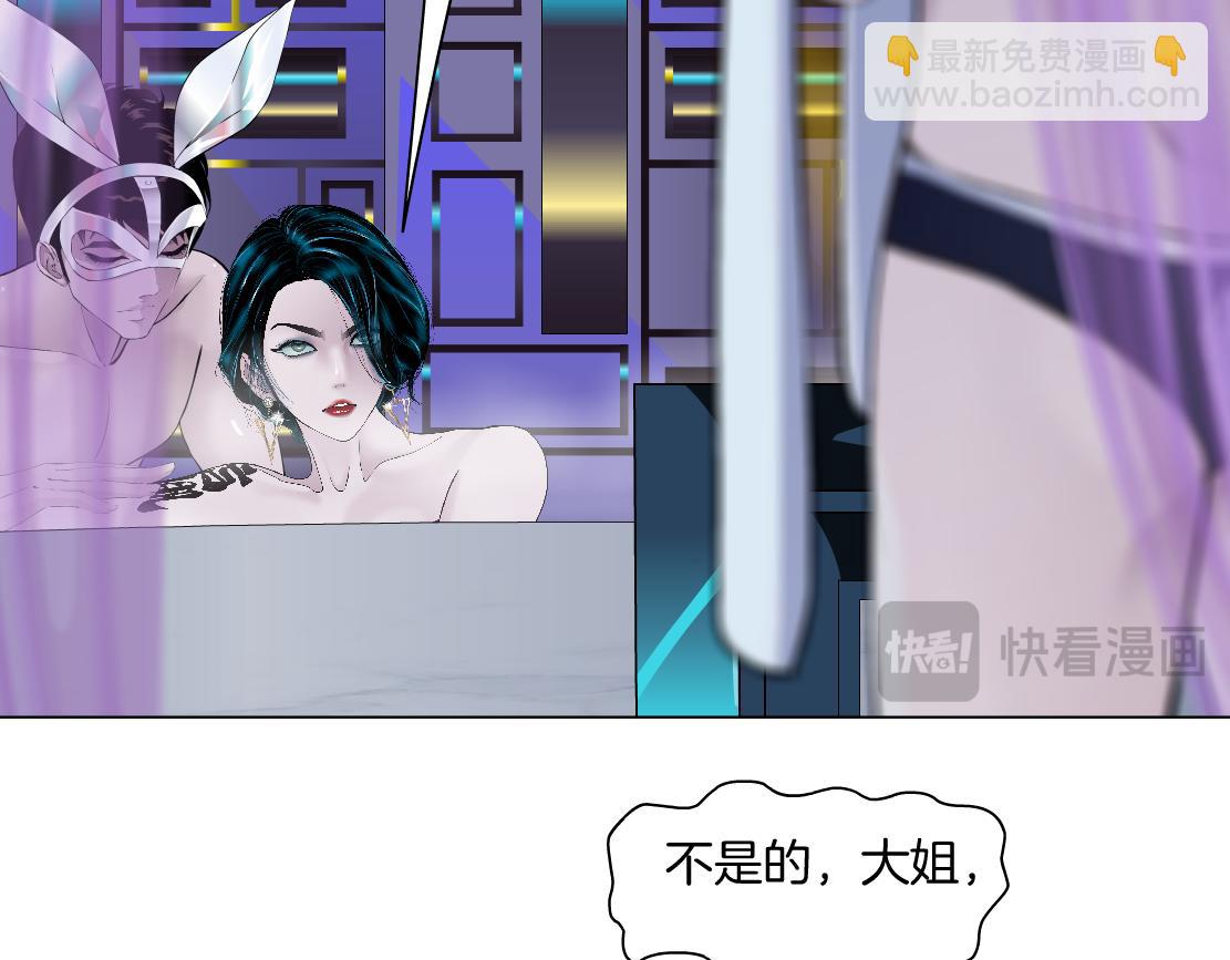 🍣藤女 264【事业篇】小花的反击 第17页