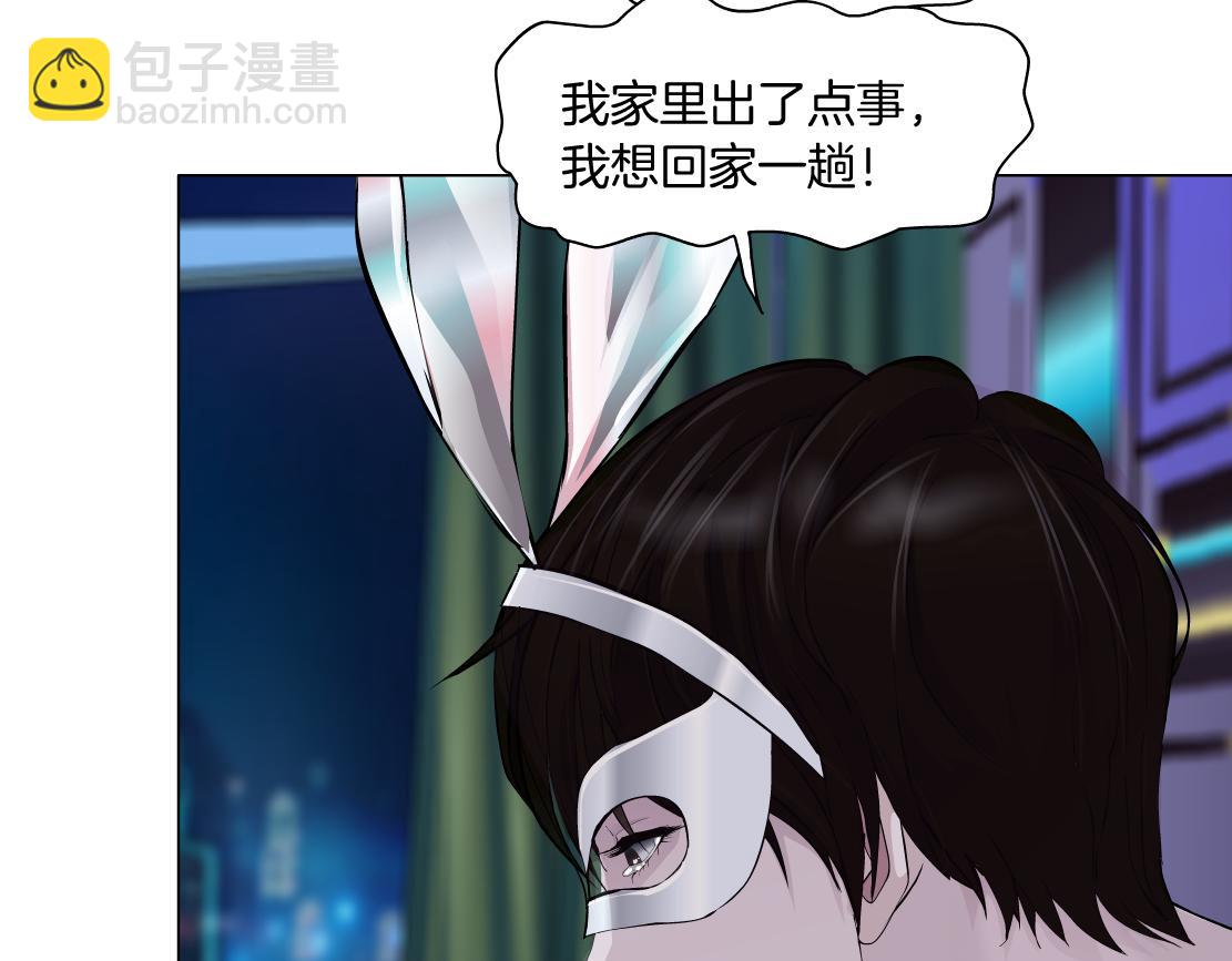 🍣藤女 264【事业篇】小花的反击 第18页