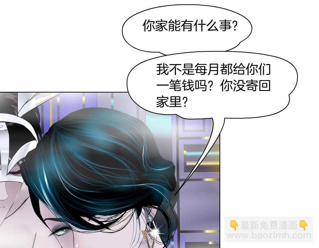 🍣藤女 264【事业篇】小花的反击 第20页