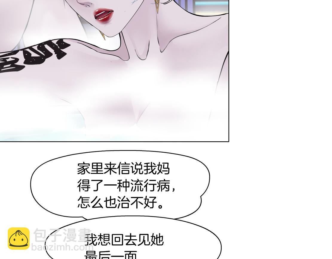 🍣藤女 264【事业篇】小花的反击 第21页