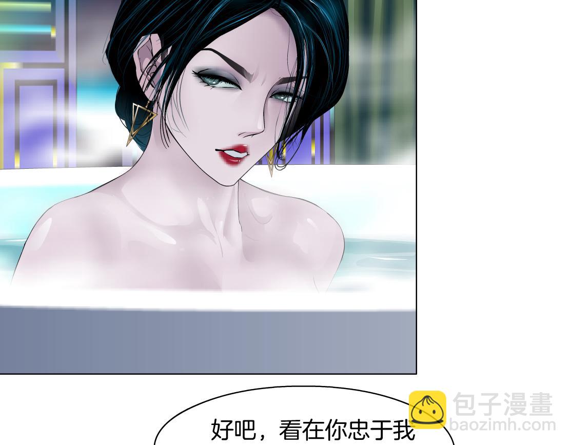 🍣藤女 264【事业篇】小花的反击 第26页