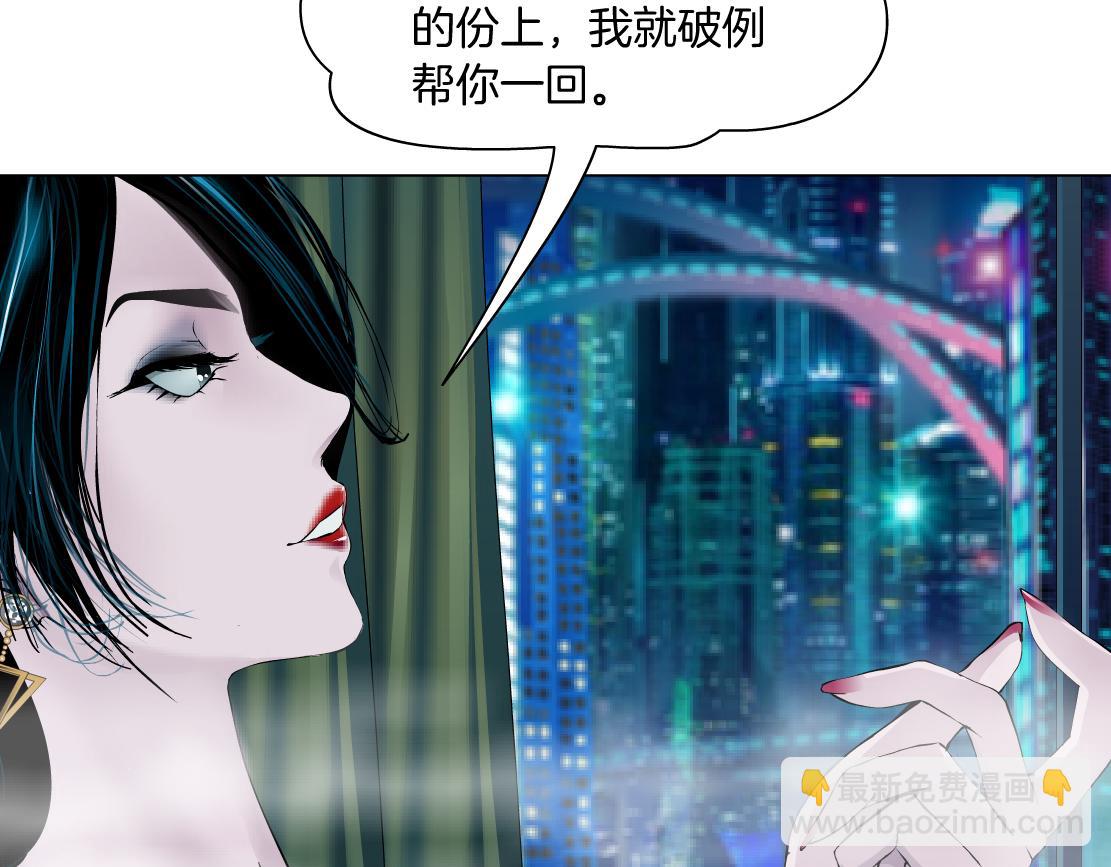 🍣藤女 264【事业篇】小花的反击 第27页