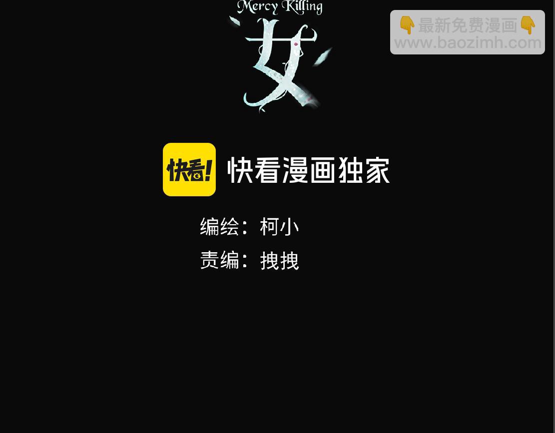 🍣藤女 264【事业篇】小花的反击 第3页