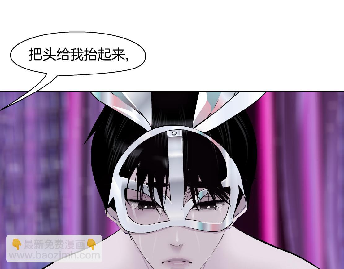 🍣藤女 264【事业篇】小花的反击 第30页