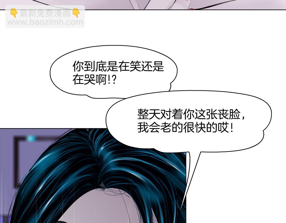 🍣藤女 264【事业篇】小花的反击 第33页