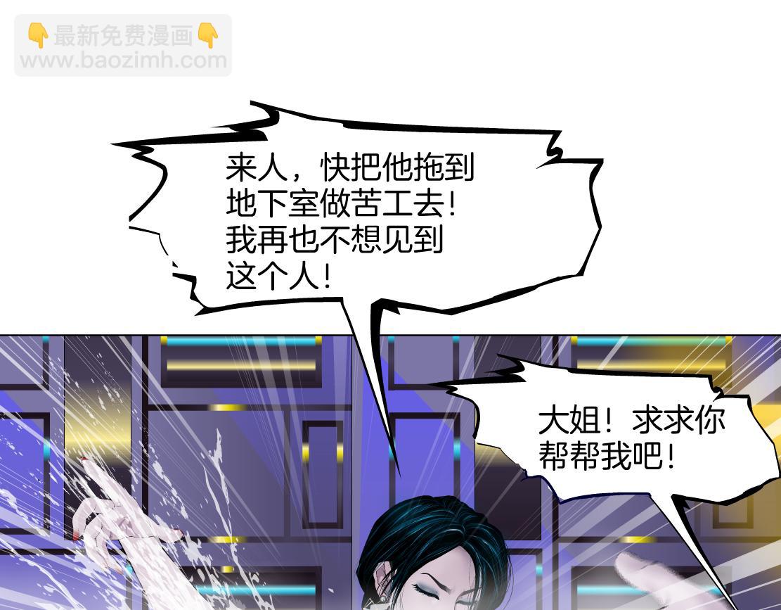 🍣藤女 264【事业篇】小花的反击 第35页
