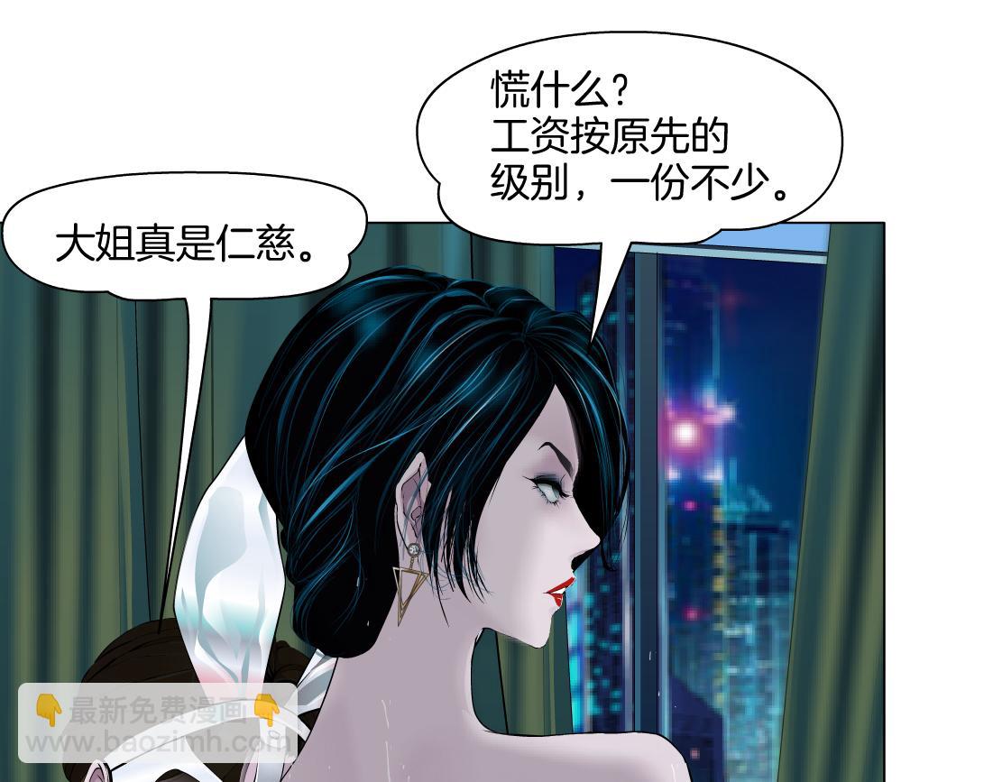🍣藤女 264【事业篇】小花的反击 第37页
