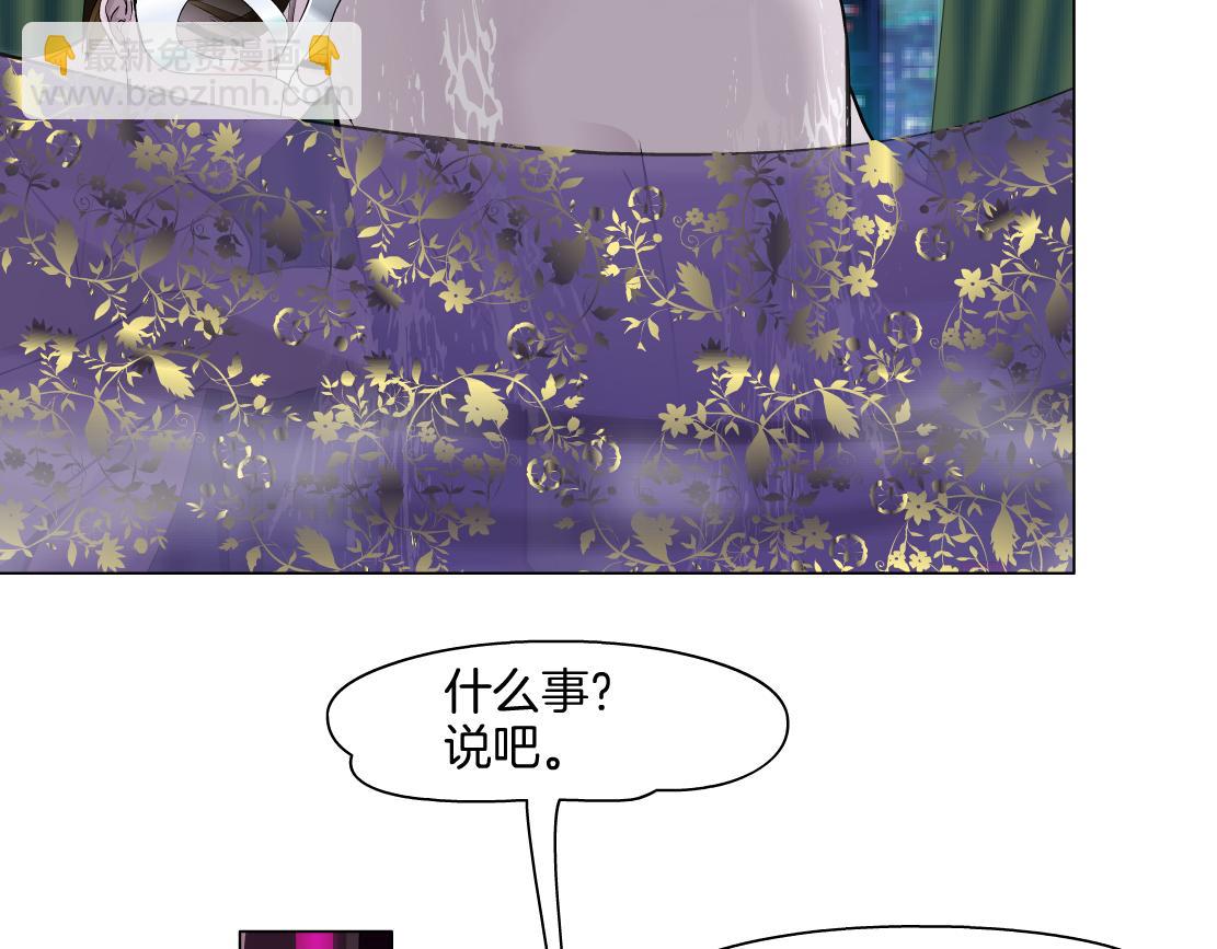🍣藤女 264【事业篇】小花的反击 第38页