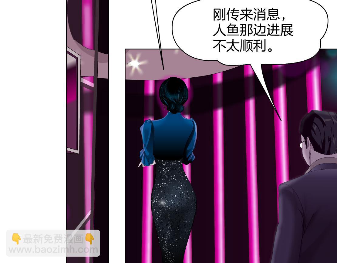 🍣藤女 264【事业篇】小花的反击 第39页