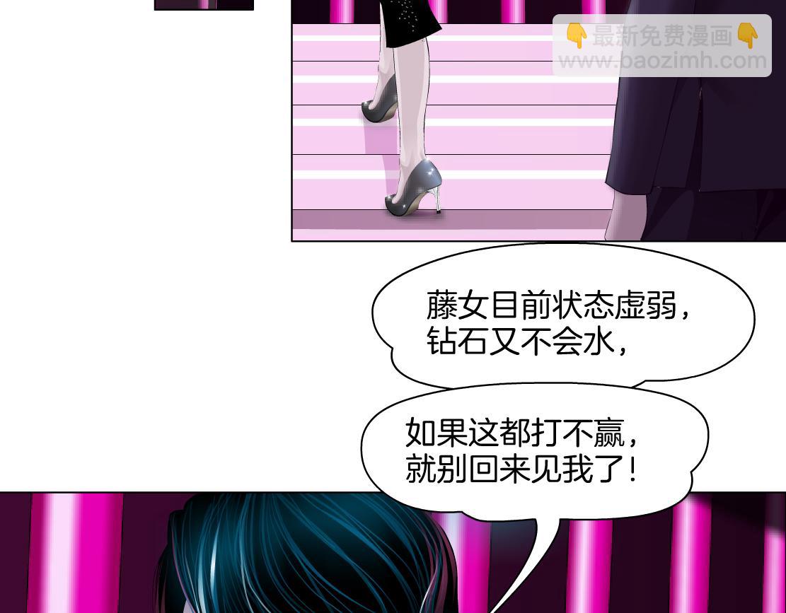 🍣藤女 264【事业篇】小花的反击 第40页