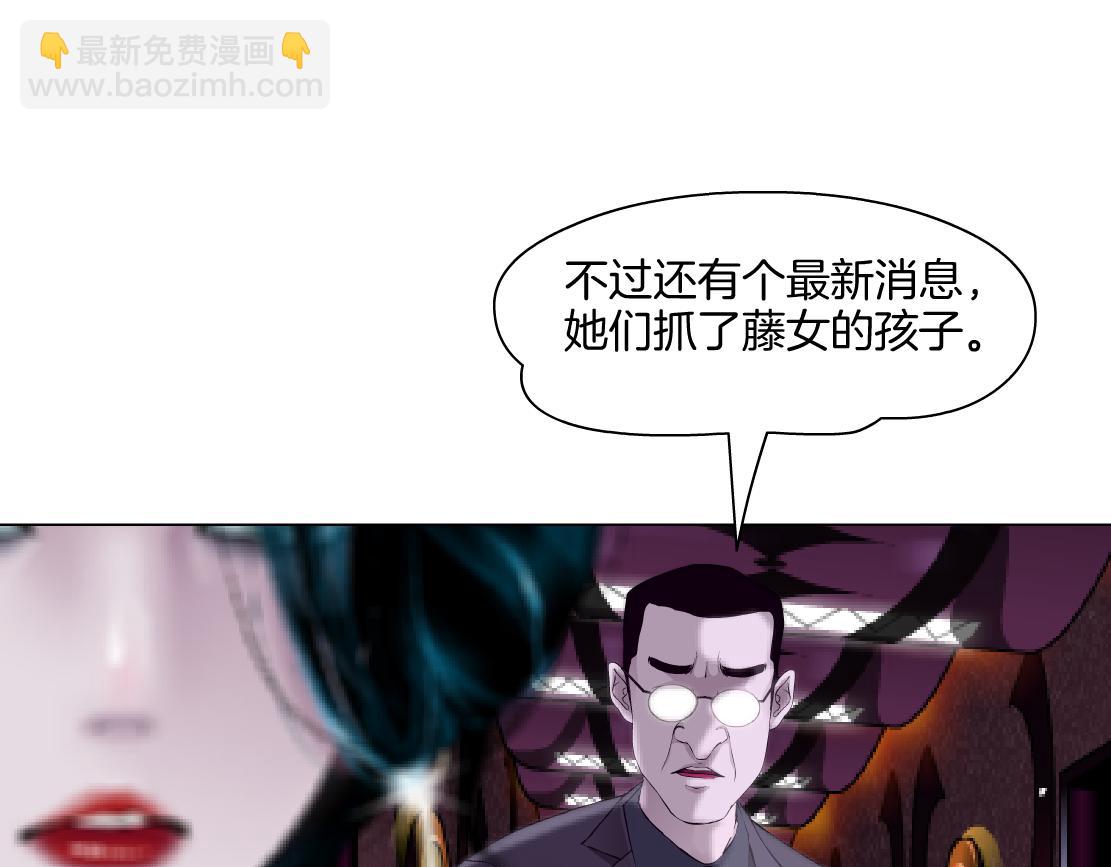 🍣藤女 264【事业篇】小花的反击 第42页