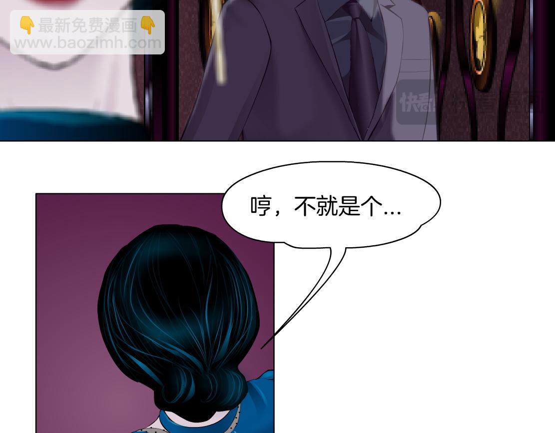 🍣藤女 264【事业篇】小花的反击 第43页