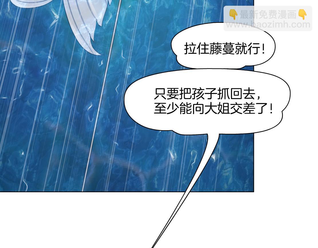 🍣藤女 264【事业篇】小花的反击 第48页