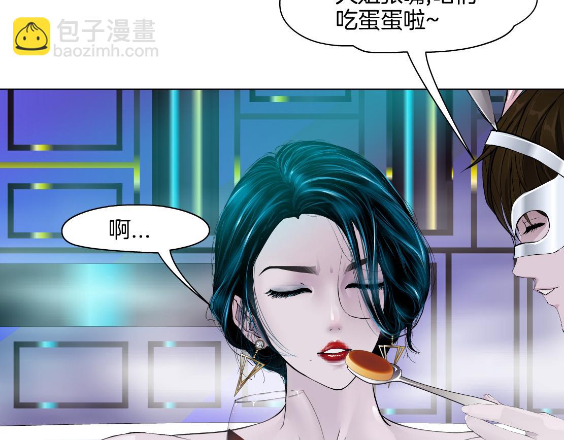 🍣藤女 264【事业篇】小花的反击 第7页
