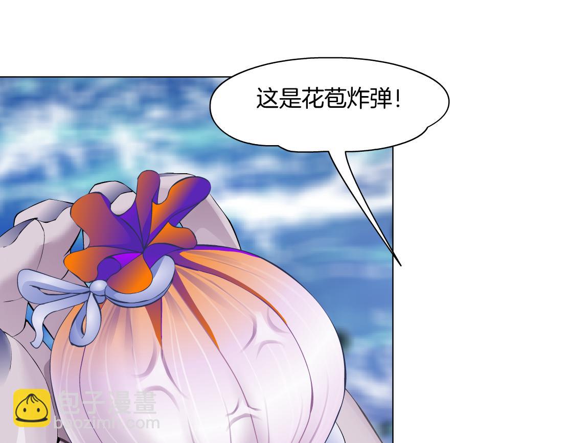 🍣藤女 266【事业篇】高跟鞋炸弹 第15页