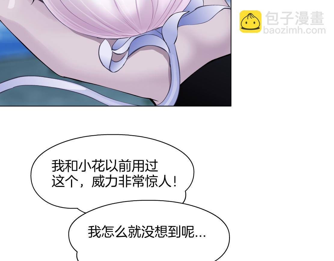 🍣藤女 266【事业篇】高跟鞋炸弹 第16页