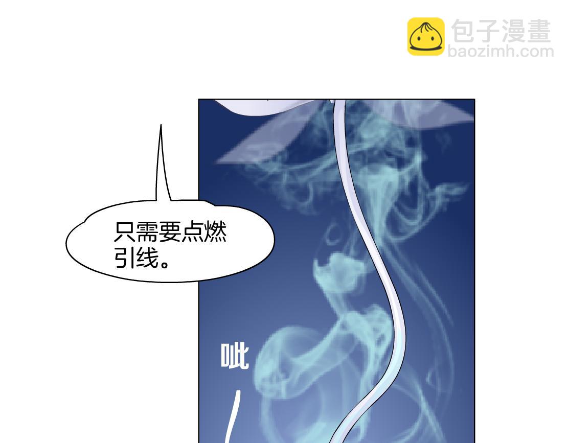 🍣藤女 266【事业篇】高跟鞋炸弹 第18页