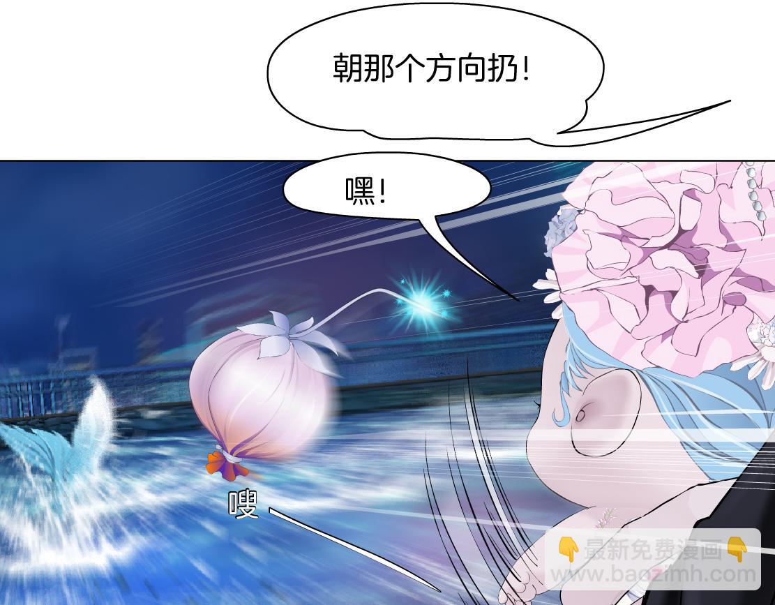🍣藤女 266【事业篇】高跟鞋炸弹 第20页