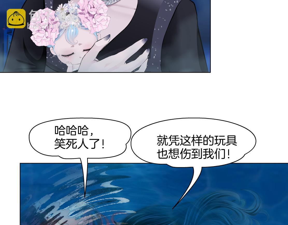 🍣藤女 266【事业篇】高跟鞋炸弹 第26页